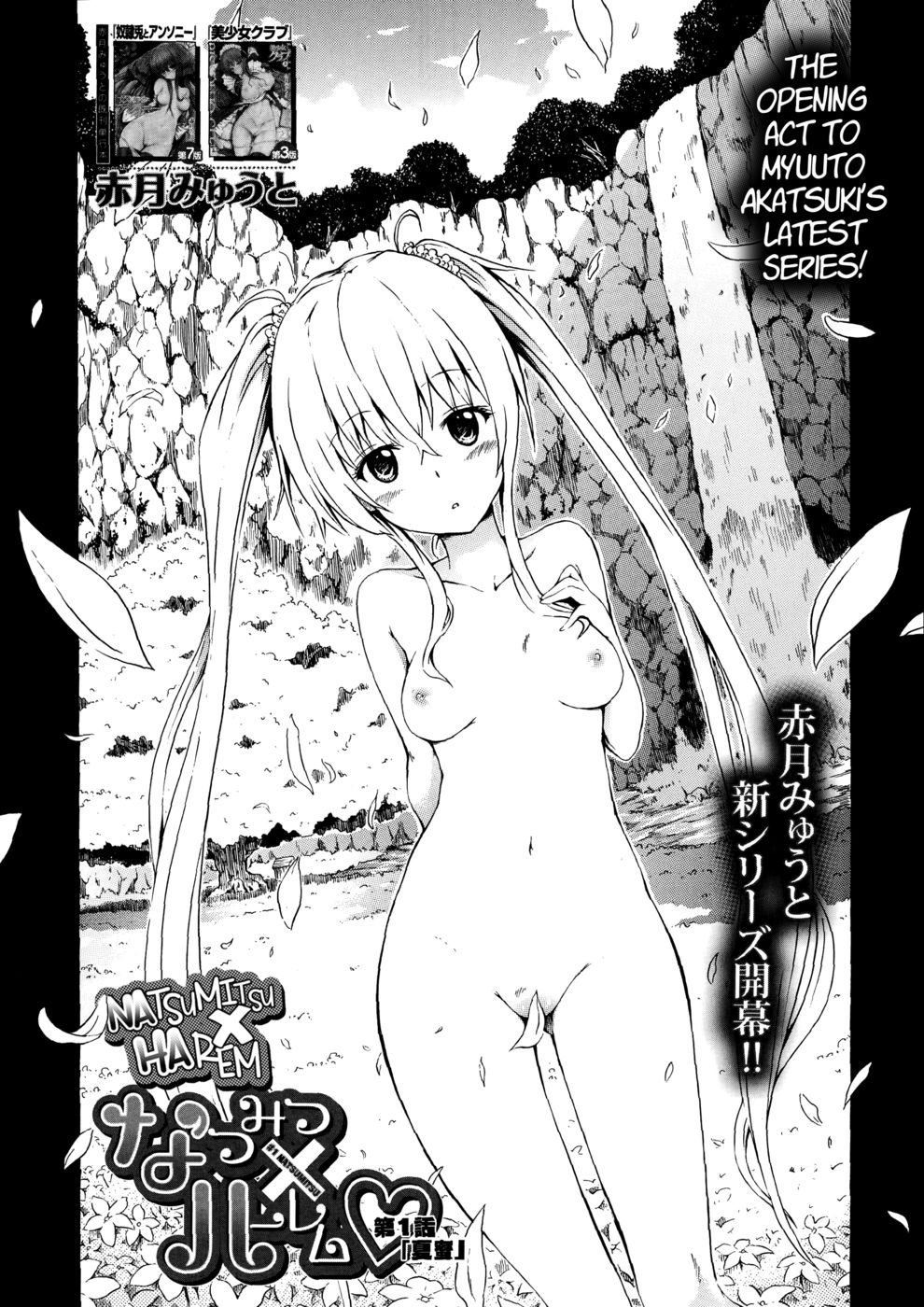 Hentai Manga Comic-Natsumitsu X Harem-Chapter 1-9